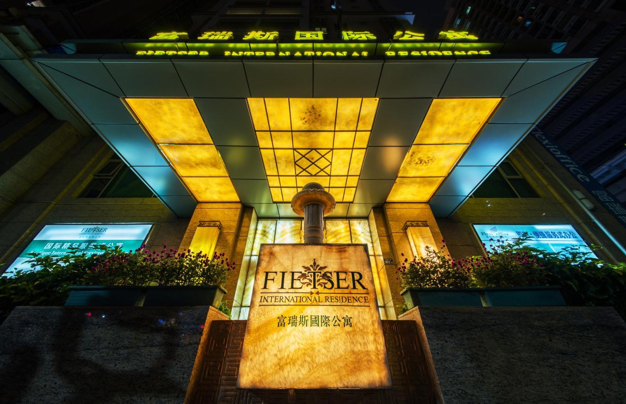 Fietser International Residence Шэньчжэнь Экстерьер фото